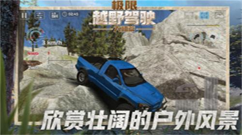 极限越野驾驶大师篇手机版汉化版 v1.0.1
