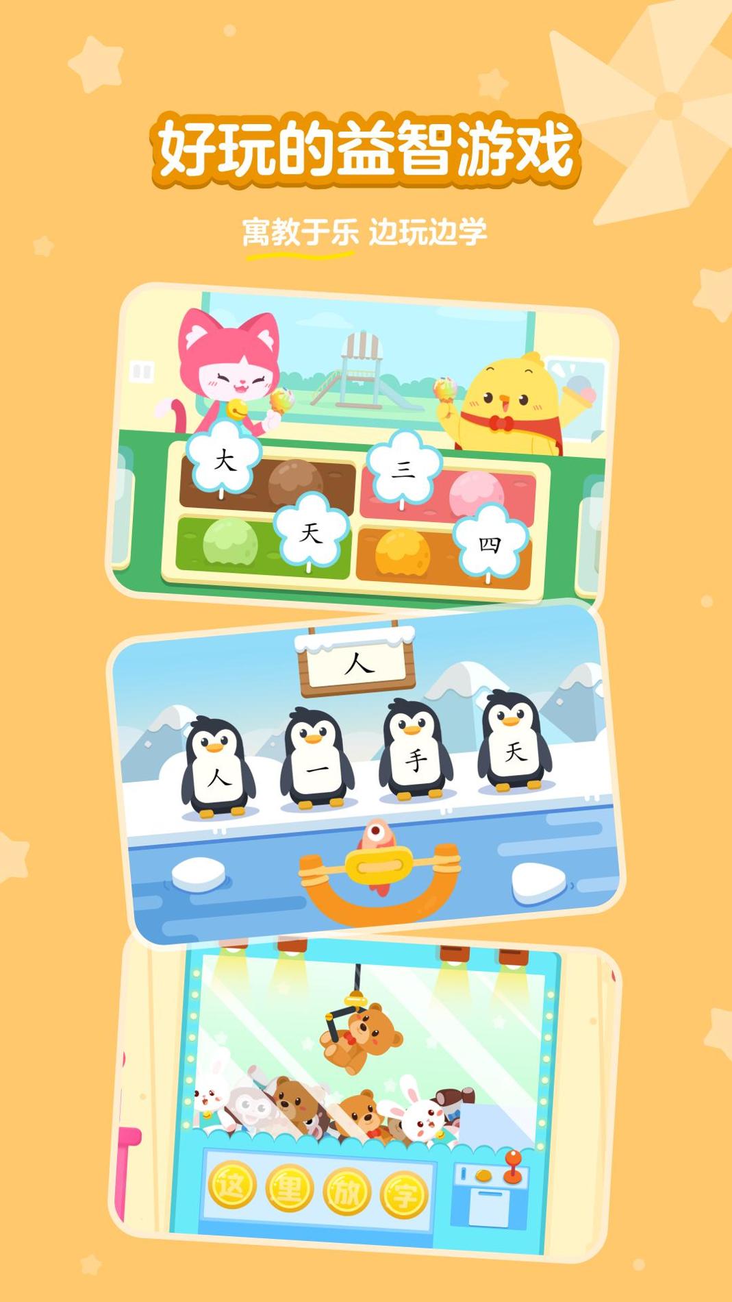 汉字大冒险.png 汉字大冒险.png