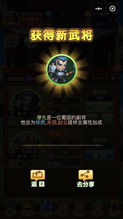 曹操跑了游戏官方版  v3.2.4