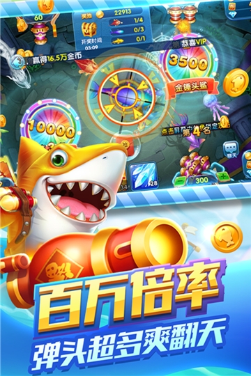 捕鱼来咯破解版 v4.0.0
