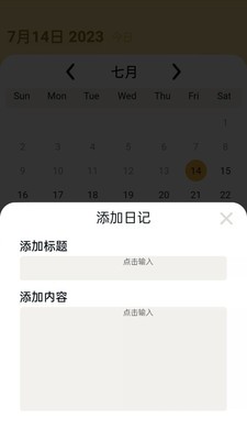 百果日记  v0.1