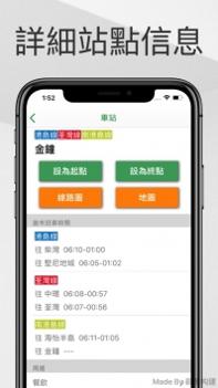 香港地铁ios版截图3