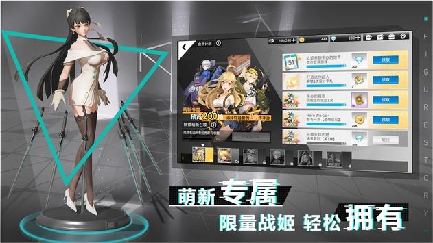 模型战姬 v4.0.5