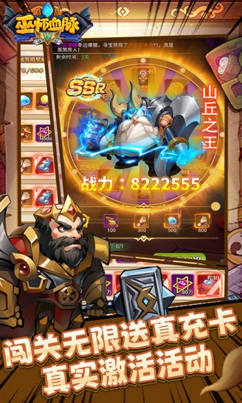 巫师血脉官网版 v1.0