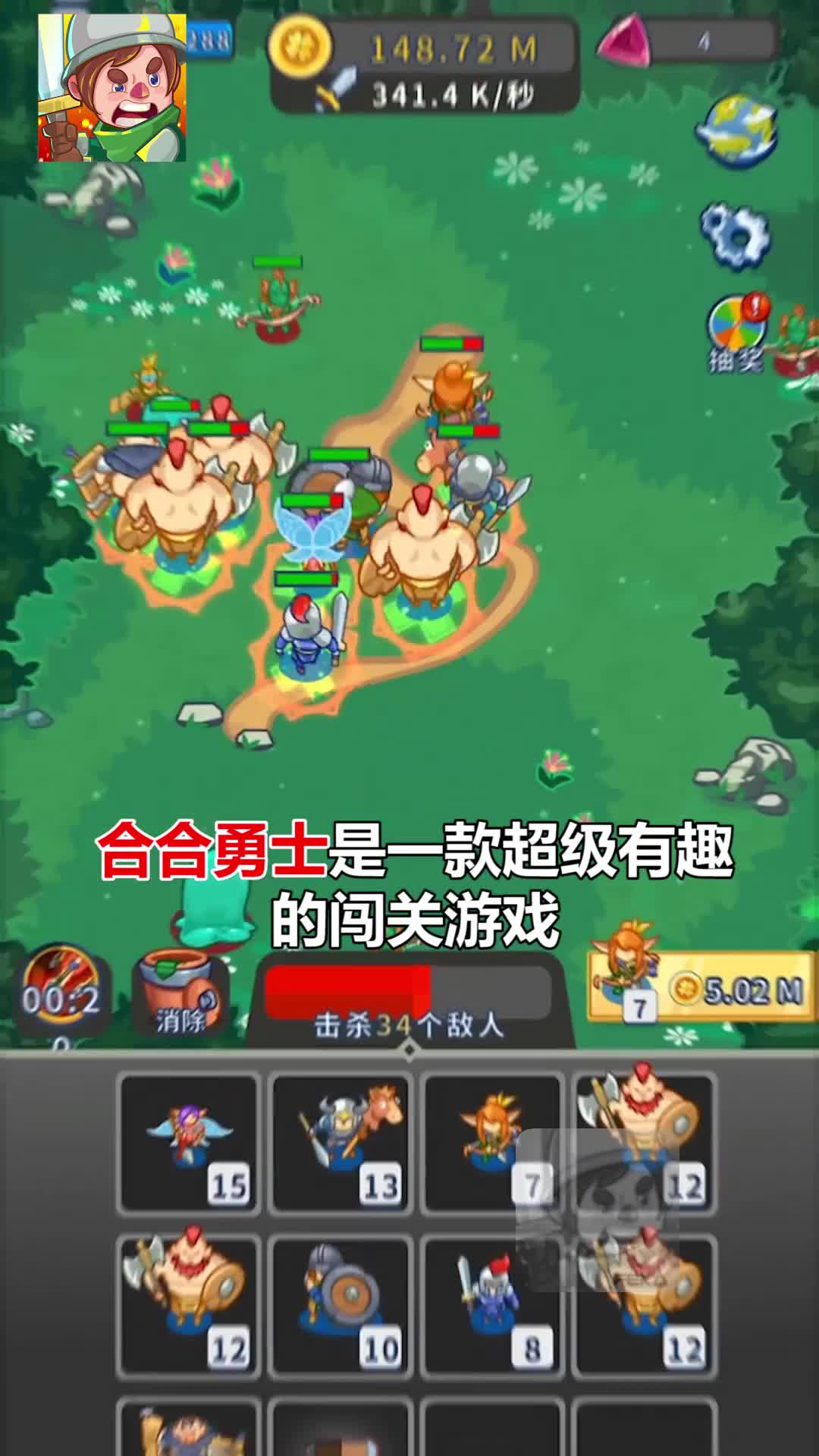 合合勇士1.1.0正版红包版下载最新版  v3.4.1