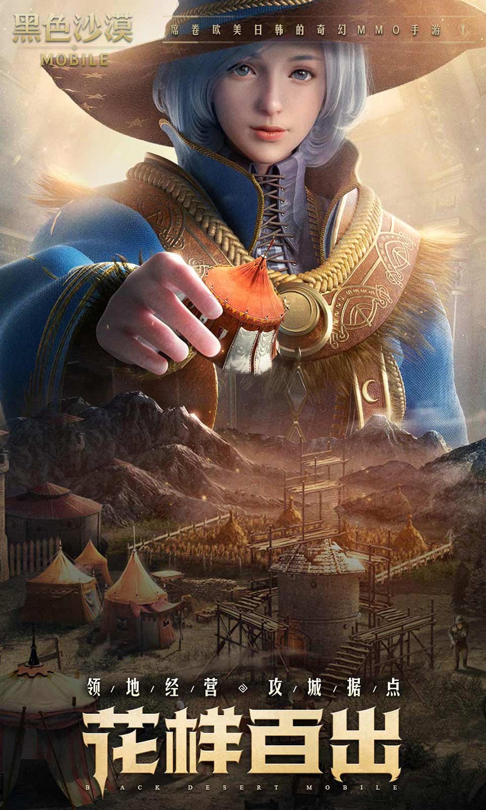 黑色沙漠手游2024 v5.12.65