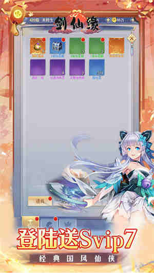 剑仙缘0.1折BT爆爽服