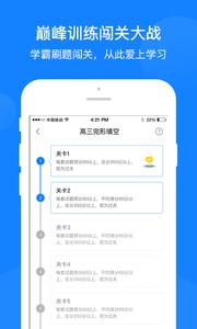 巅峰训练  v1.02