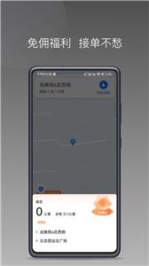 博约司机优选平台  v1.20.0