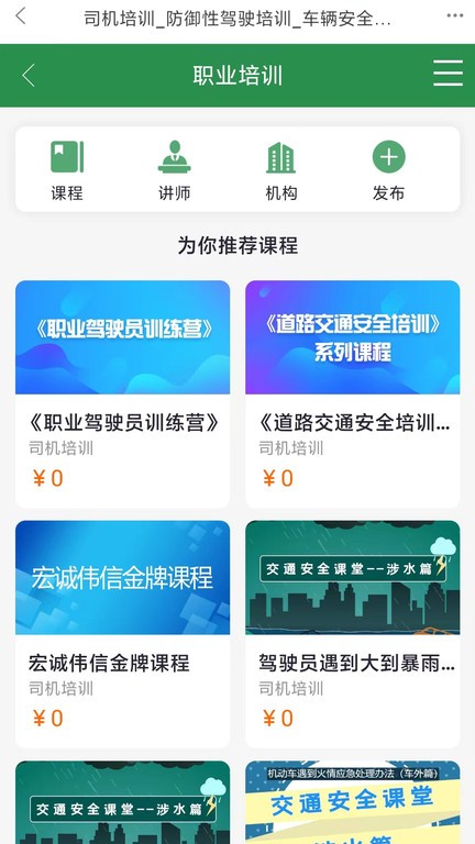 宏诚职聘 v3.9.4