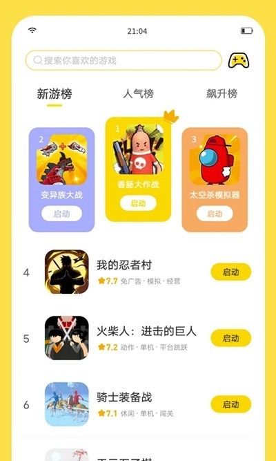 闪玩苹果版  v1.8.3