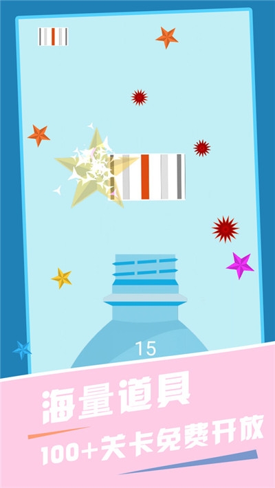 瓶盖挑战2020 v1.1