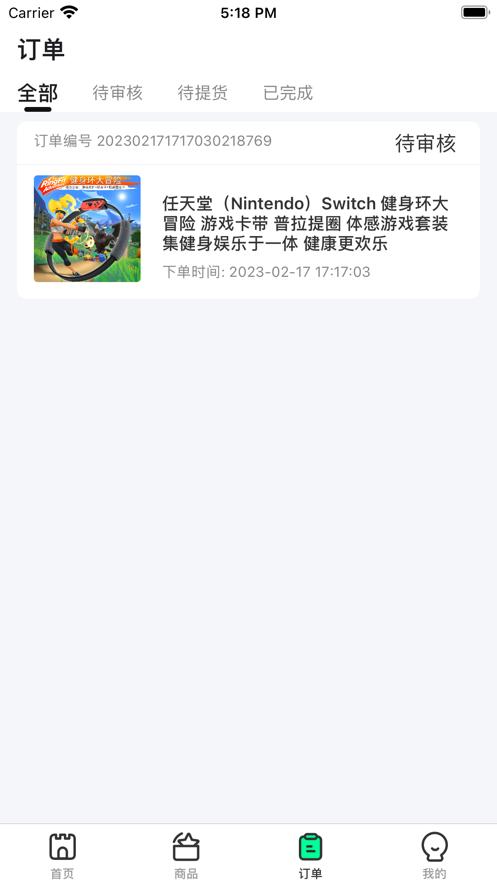 租游玩  V 1.0