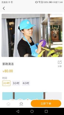 香洲颐养家 v2.1.7