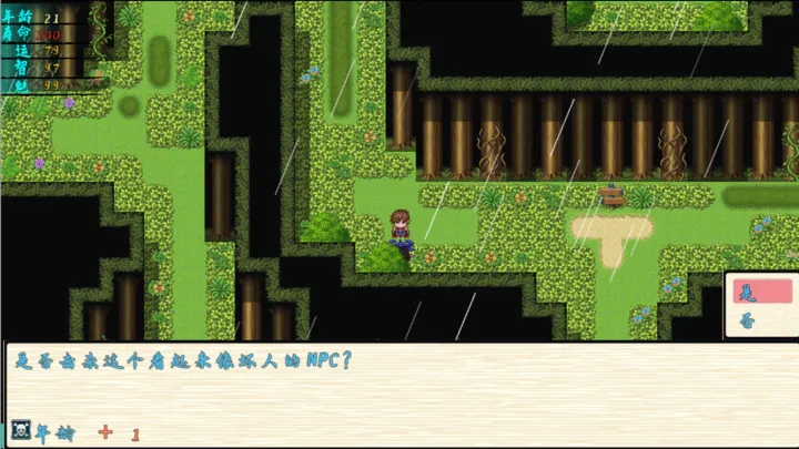 渊洪修仙传 v1.0