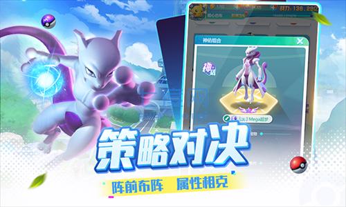 精灵训练师破解版无限内购