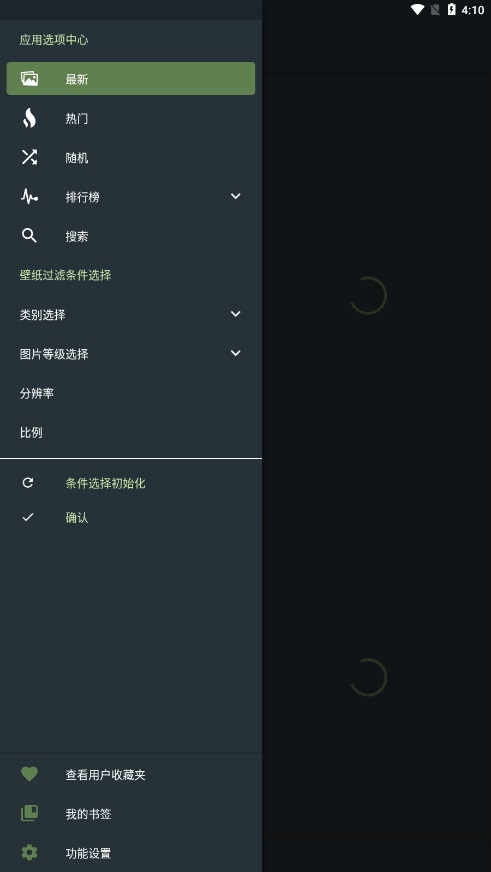 WallHaven中文版 v3.0