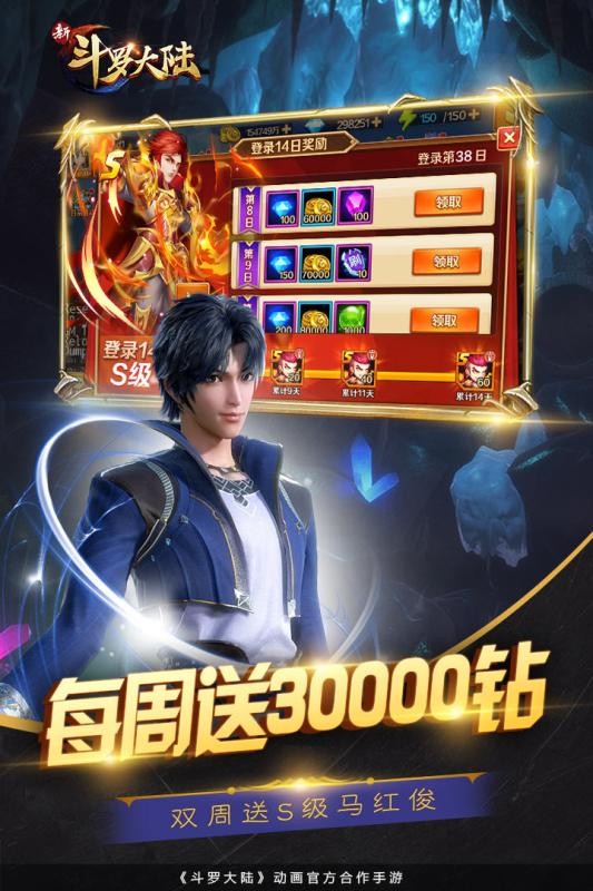 斗罗大陆斗神再临百度版  V 1.0.14