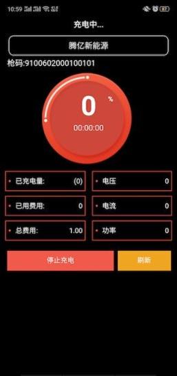 腾亿充 v1.0.4