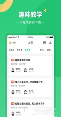 好课在线 v1.0.1