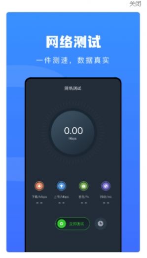 wifo万能网络 v1.1