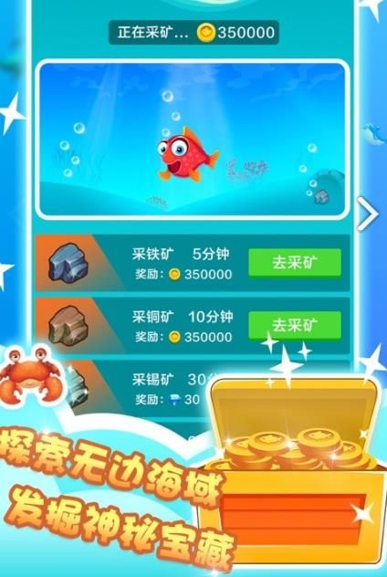 深海巨鲸红包版安卓游戏图片1