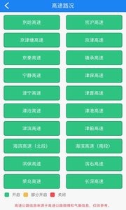 掌上路路通  v1.02