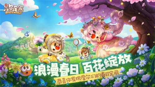 摩尔庄园周年庆  v2.2.23070101S