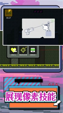 玩转像素世界  v1.0.0