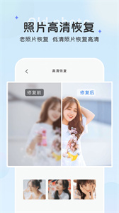 恢复老照片  v1.0.0