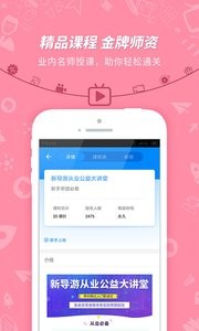 导游证考试  v1.02