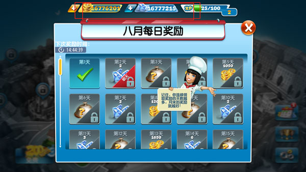 烹饪发烧友无限金币版无限钻石版