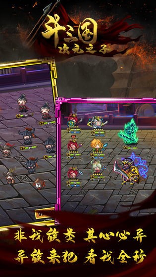 斗三国之次元之子 2024-06-25 15:08