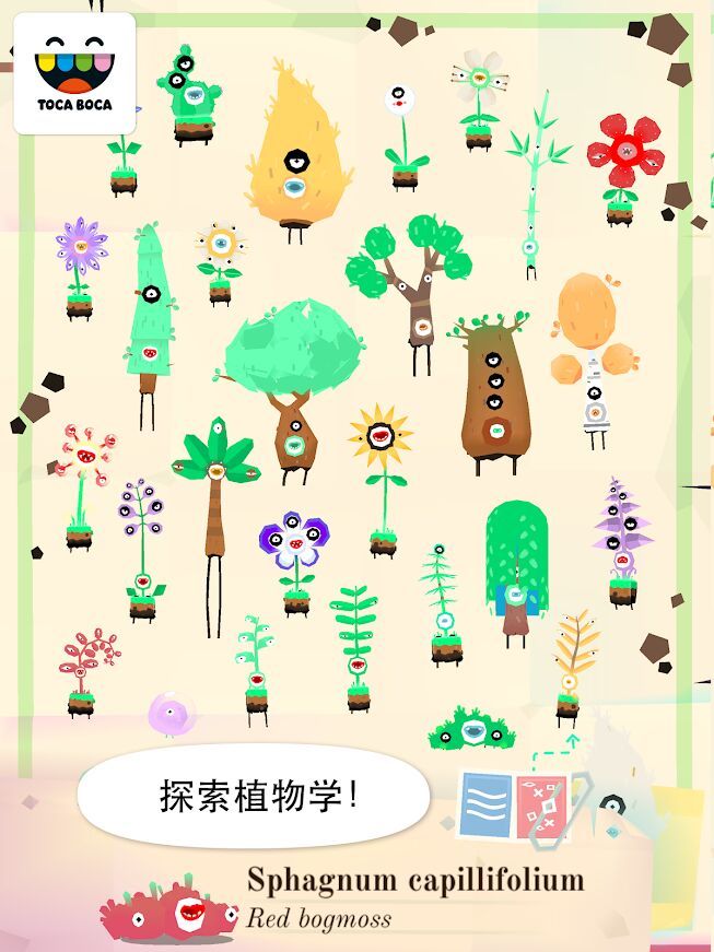 托卡实验室植物手机游戏最新正版下载  v4.5.2