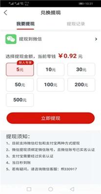 金马快讯网赚版 1.0.0