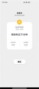 软微小目标系统软件  v1.0