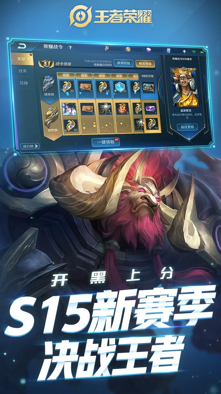 王者荣耀手游鸿蒙版os官方网站下载  v5.2.2