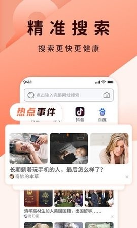 QC浏览器  v1.0.0