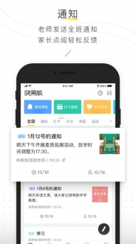 晓黑板网页版 v2.0.5