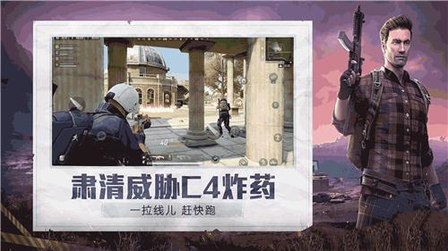 沉浸式吃鸡比赛  v1.0