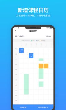 乐刻教练截图0
