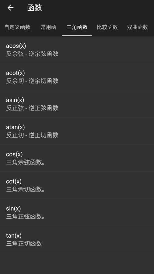 神马计算器  v1.02