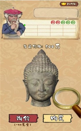 我是大东家古董篇  v1.1.403