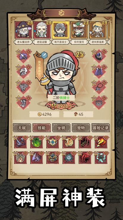 勇者深渊正版  v1.0.4