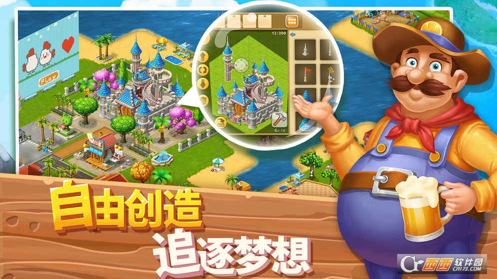 浪漫海岛手游 1.0安卓版