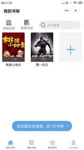 四海小说  v2.00.01