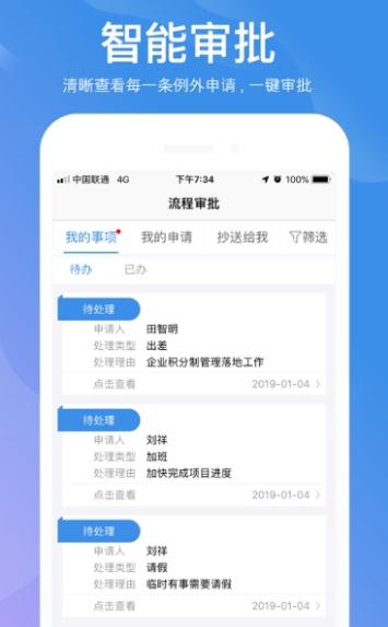 群艺考勤 v2.4.3