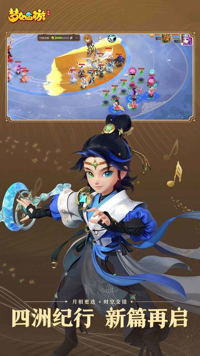 梦幻西游最新版 v1.391.0