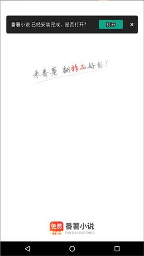 番薯小说 v1.4.39.00