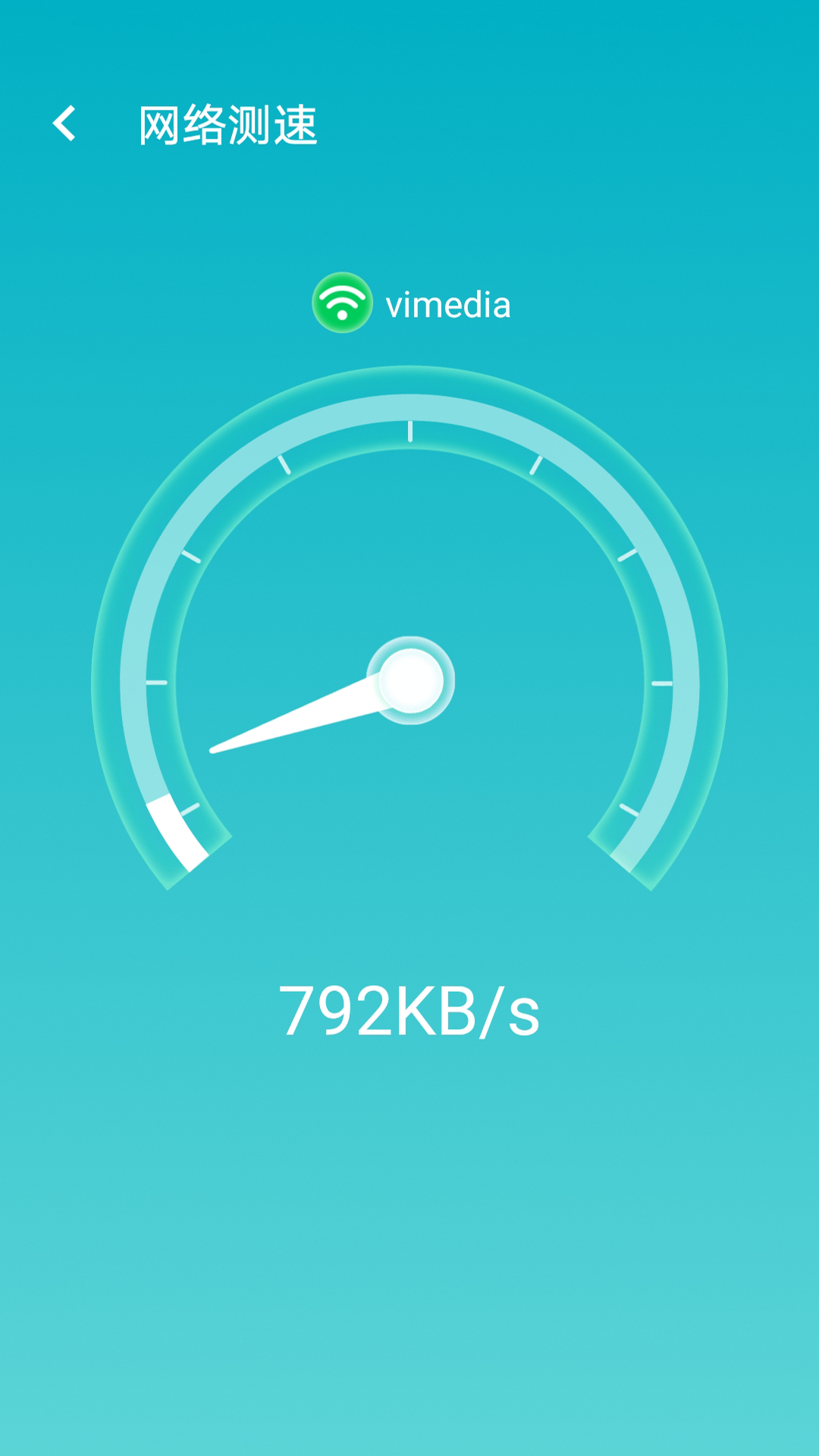 wifi如意连 v1.0.0